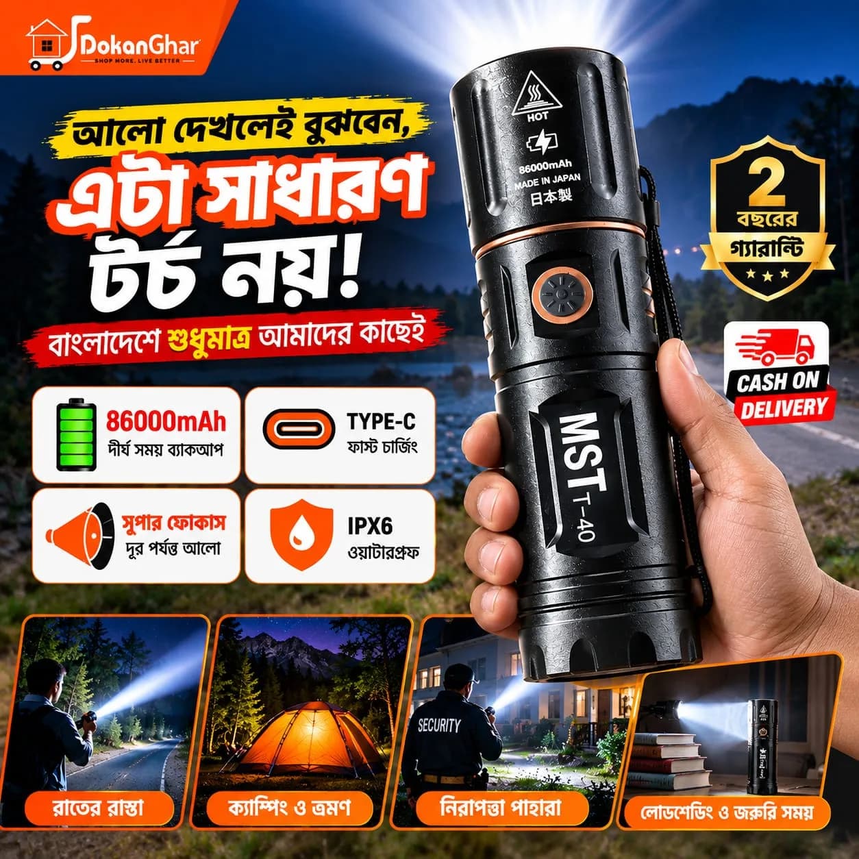 MST T-40 Powerful Rechargeable Torch Light