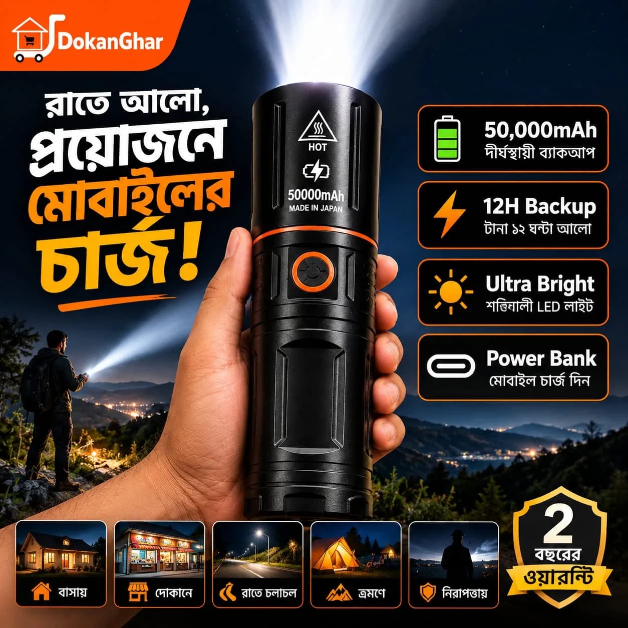 MST 3-in-1 Heavy-Duty Rechargeable Torch Light with Power Bank