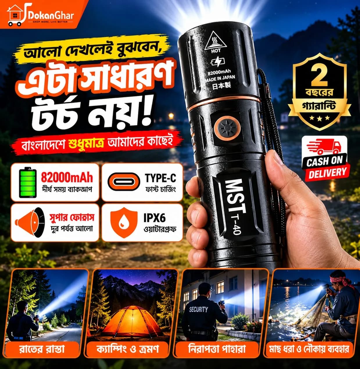 MST T-40 Powerful Rechargeable Torch Light – Long Backup & Super Focus